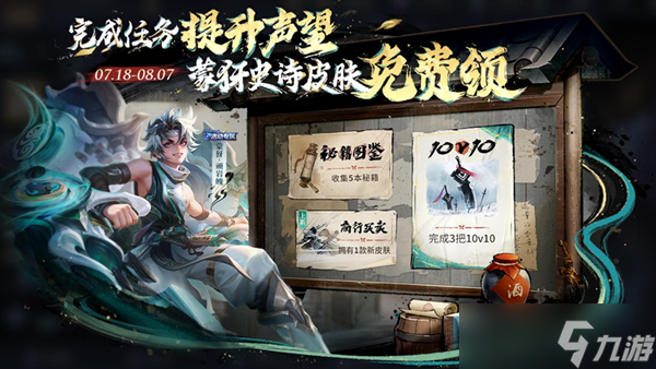 王者荣耀蒙犽顽岩魄新皮肤获得方法