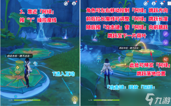 原神阿绿谜题解谜攻略