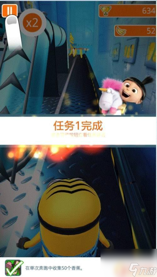 小黄人快跑怎么跑 神偷奶爸小黄人快跑怎么过关