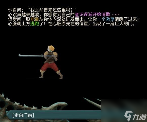 杀戮尖塔怎么进入第四层 《杀戮尖塔》第四层怎么进 最终结局介绍