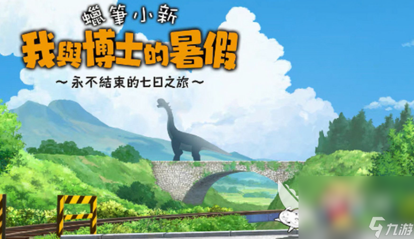 免费的蜡笔小新游戏合集 流行的蜡笔小新游戏下载2024