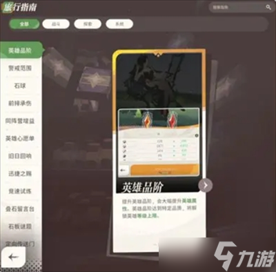 剑与远征启程游戏基础功能系统详细介绍