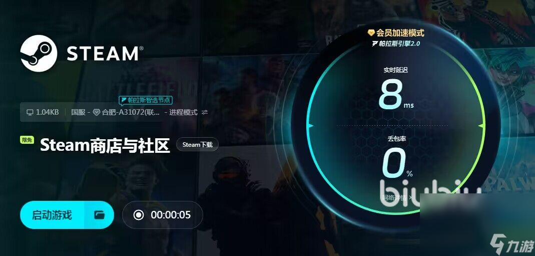 无人愿死加速器用哪个好 无人愿死加速器选择推荐