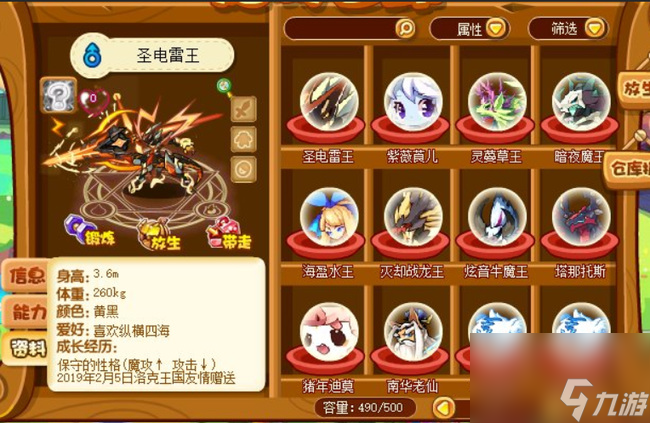 洛克王国电王怎么打 洛克王国电王性格推荐？
