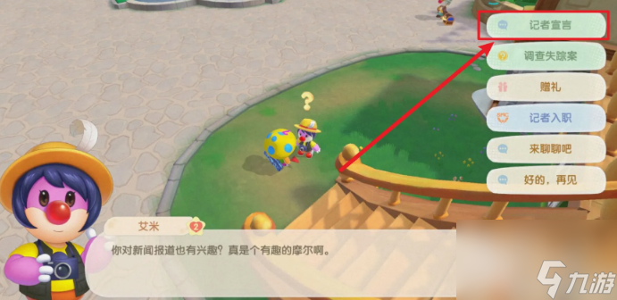 摩尔庄园手游怎么成为记者 摩尔庄园手游成为记者步骤介绍