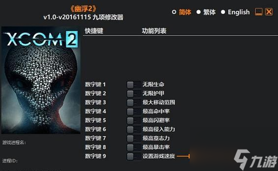 探究幽浮2四大职业优缺点 以游戏为主 