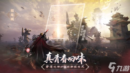 还是当年那个味!《完美世界:诸神之战》今日开启跨服领土战争