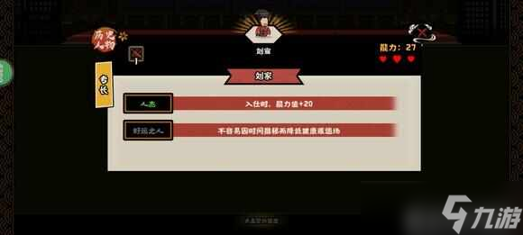 无悔华夏汉赵立业高级结局一次性怎么打