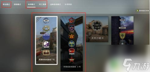 csgo怎么5v5爆破模式 csgo爆破模式攻略