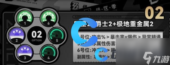 《绝区零》莱卡恩音擎搭配推荐