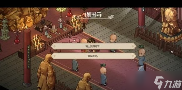 《大侠立志传》完颜昭宁结缘攻略