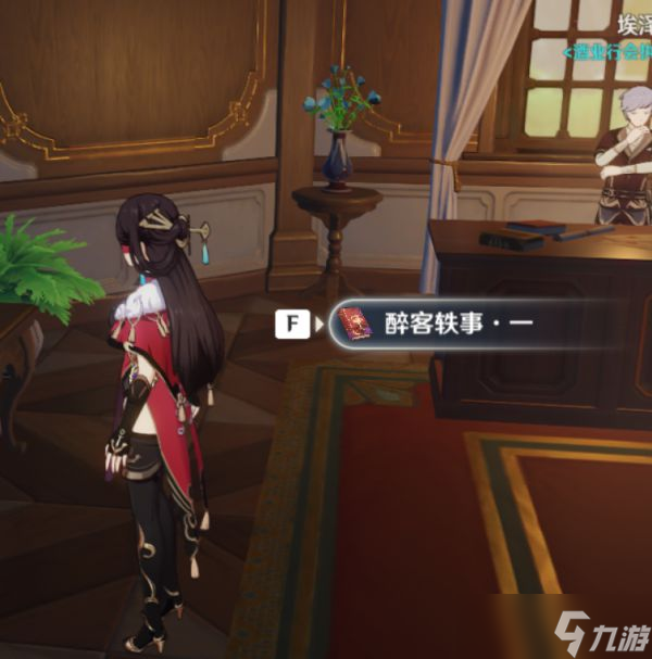 《原神》尘世巡游成就达成攻略