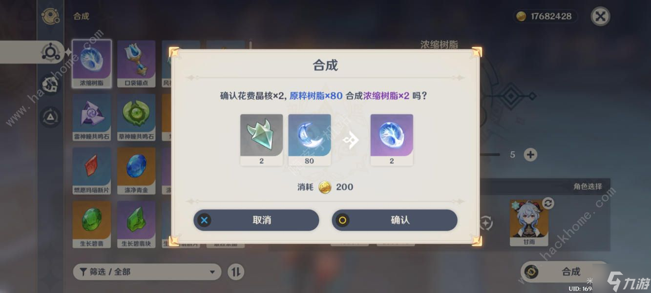 原神长效历练点怎么用 4.8长效历练点获取上限及使用推荐