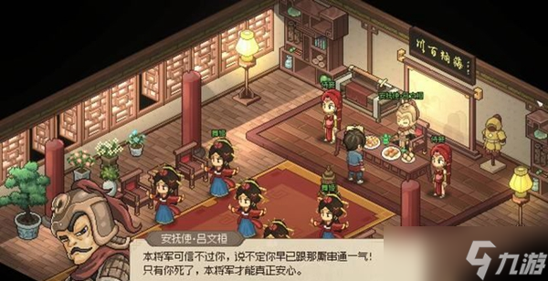 大俠立志傳被捕官員該怎么解救