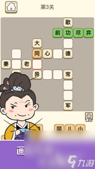 有趣的成语接龙大全500个有哪些 2024经典的成语接龙游戏下载合集