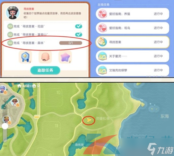 《心动小镇》溜溜木获得方法
