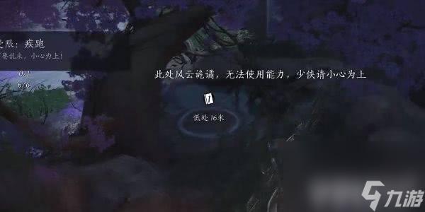 《燕云十六声》青山执笔偷师任务如何完成 青山执笔偷师任务玩法指南