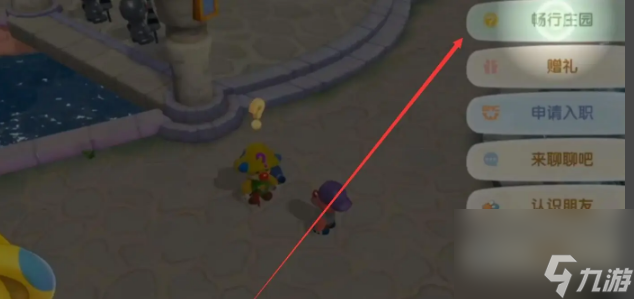 摩尔庄园手游载具在哪买 摩尔庄园手游载具获得方法介绍