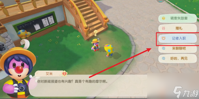 摩尔庄园手游怎么成为记者 摩尔庄园手游成为记者步骤介绍