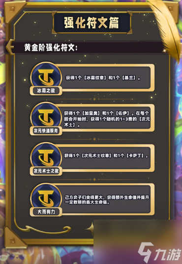 云顶之弈海克斯介绍