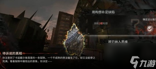明日方舟萨卡兹肉鸽第三结局解锁流程
