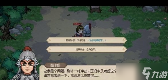 《大侠立志传》完颜昭宁结缘攻略
