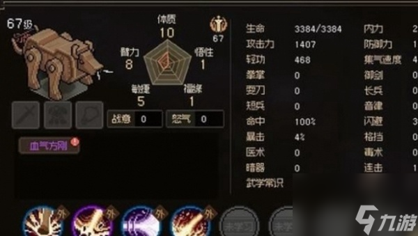 大侠立志传摸金门怎么过关