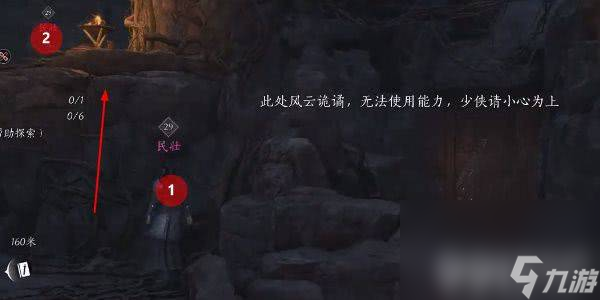《燕云十六声》青山执笔偷师任务如何完成 青山执笔偷师任务玩法指南