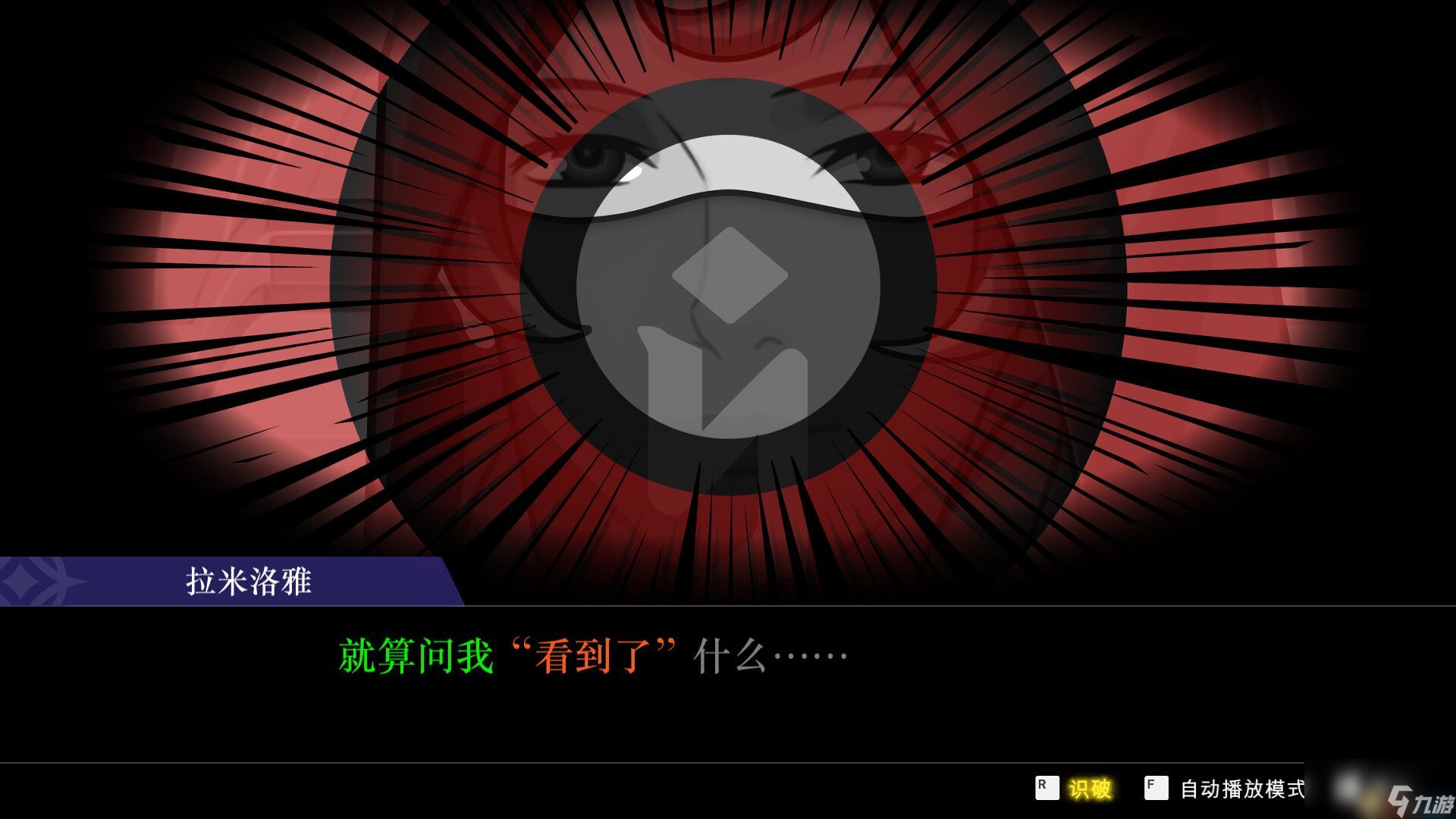 《逆轉(zhuǎn)裁判4》白金攻略 王泥喜合集白金攻略