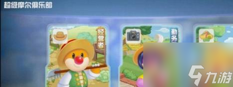 摩尔庄园成为记者方法