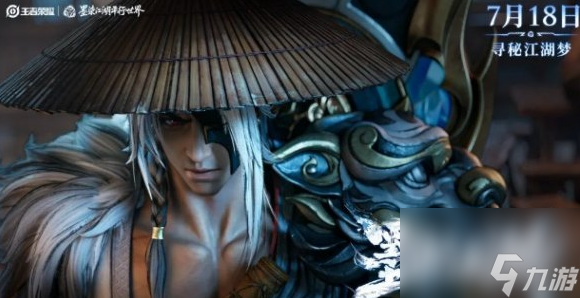 《王者荣耀》夏侯惇霜北刀什么时候上线