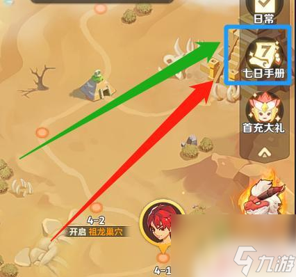 最后的原始人如何获得传说宠物 最后的原始人奔行暴龙传说宠物免费领取方法