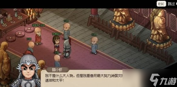 《大侠立志传》完颜昭宁结缘攻略