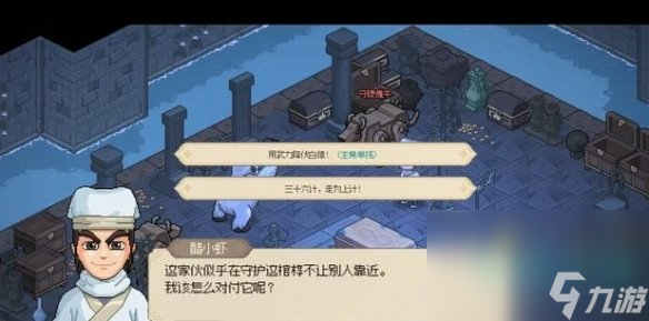 《大侠立志传》凌梦蝶结缘攻略