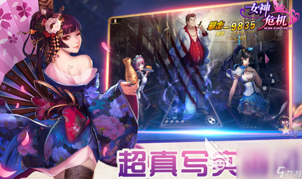 好玩的美女最多的手游有哪些 有趣的美女游戏盘点2024
