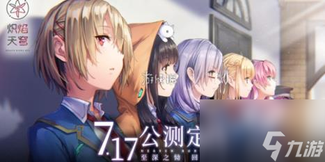 炽焰天穹A卡作用介绍