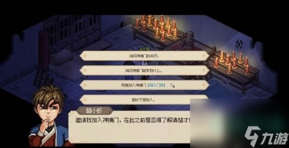 《大侠立志传》洛千雪结缘攻略