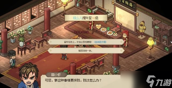 大俠立志傳被捕官員該怎么解救