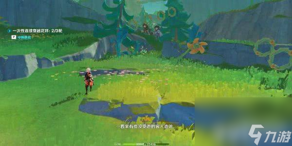 原神森林与公主任务流程是什么 森林与公主任务玩法指南