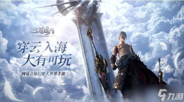 天谕手游圣堂1V1攻略？天谕手游攻略分享