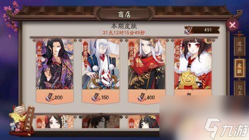 阴阳师如何换皮肤 阴阳师晴明皮肤怎么改变