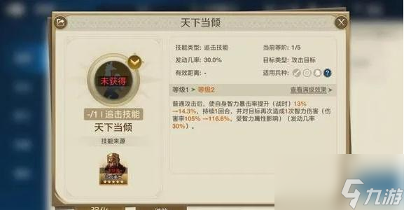 世界启元吉加美士怎么玩-吉加美士玩法介绍