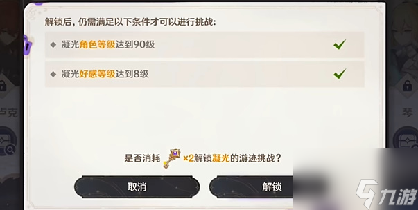 原神绘想游迹凝光活动攻略