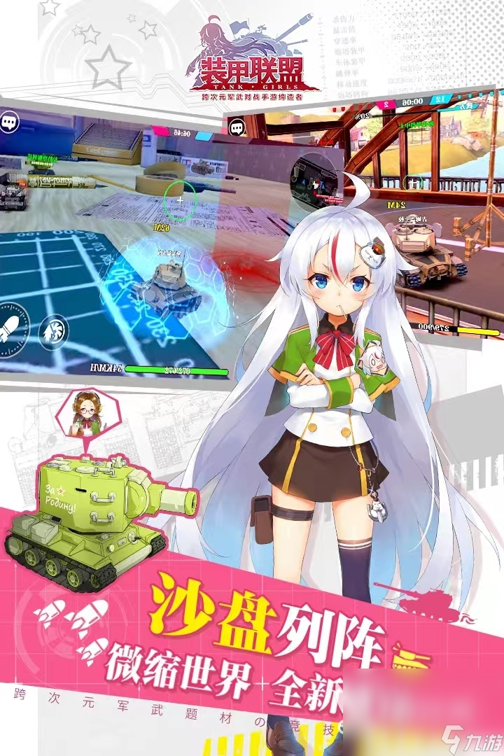2024坦克大作战游戏分享 热血的坦克游戏合集