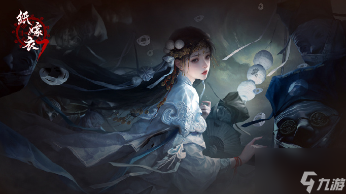 《纸嫁衣7》卿不负什么时候上线