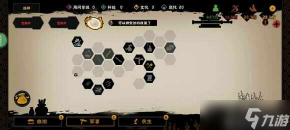 无悔华夏汉赵立业最详细通关攻略