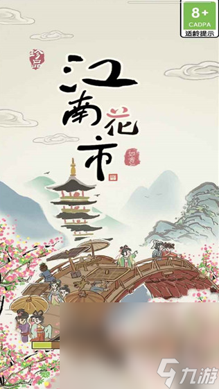 经典的古风模拟经营建造游戏盘点 2024耐玩的古风模拟经营游戏大全