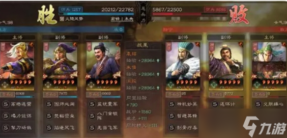 《三国志战略版》最强未央弓阵容玩法攻略