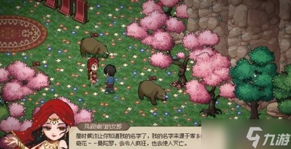 《大侠立志传》曼陀罗结缘攻略