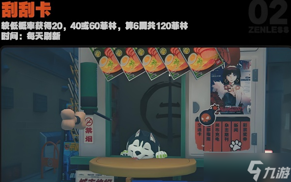 绝区零刮刮卡刷新机制介绍